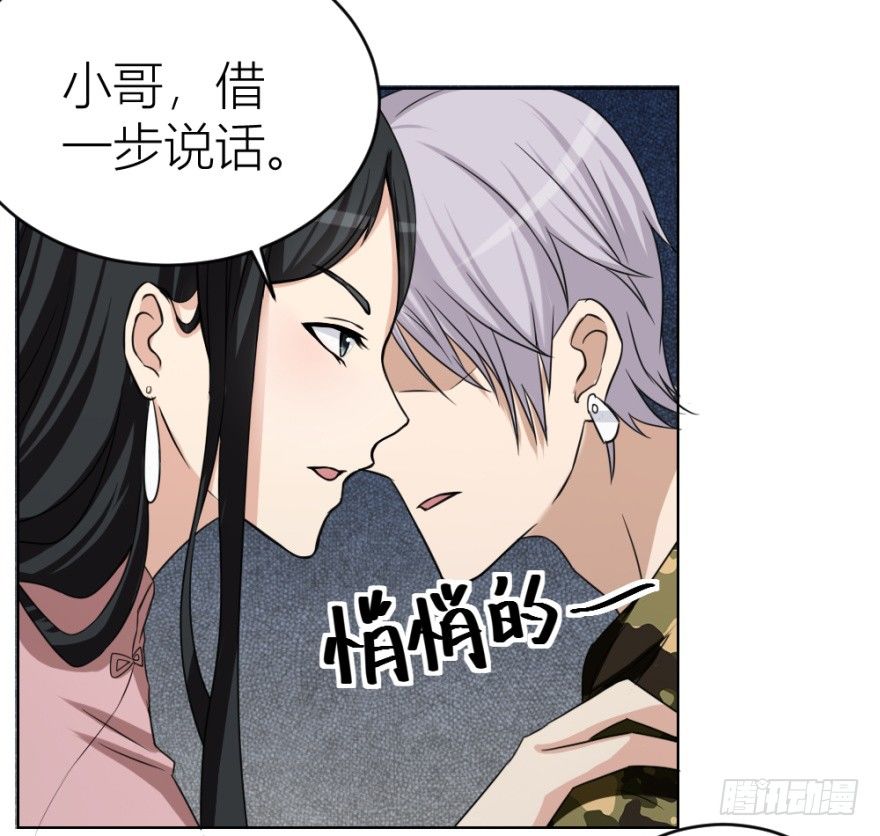 第十九回 &ldquo;收徒&rdquo;？(1/2)-第19话