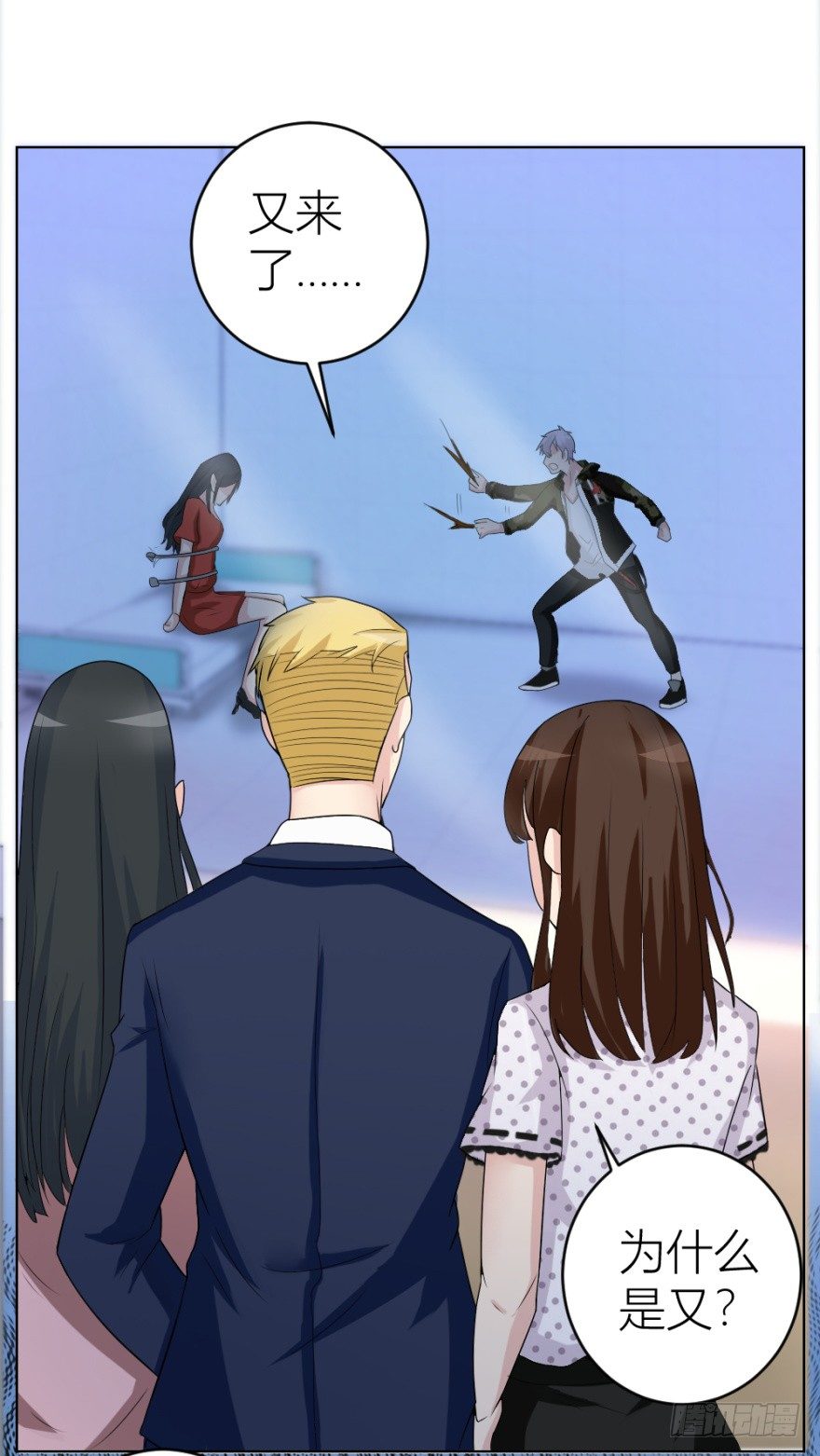 第十九回 &ldquo;收徒&rdquo;？(1/2)-第19话