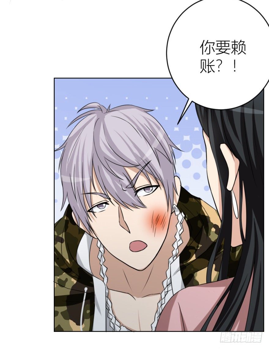 第十九回 &ldquo;收徒&rdquo;？(1/2)-第19话