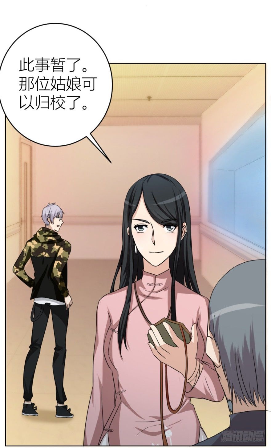 第十九回 &ldquo;收徒&rdquo;？(1/2)-第19话