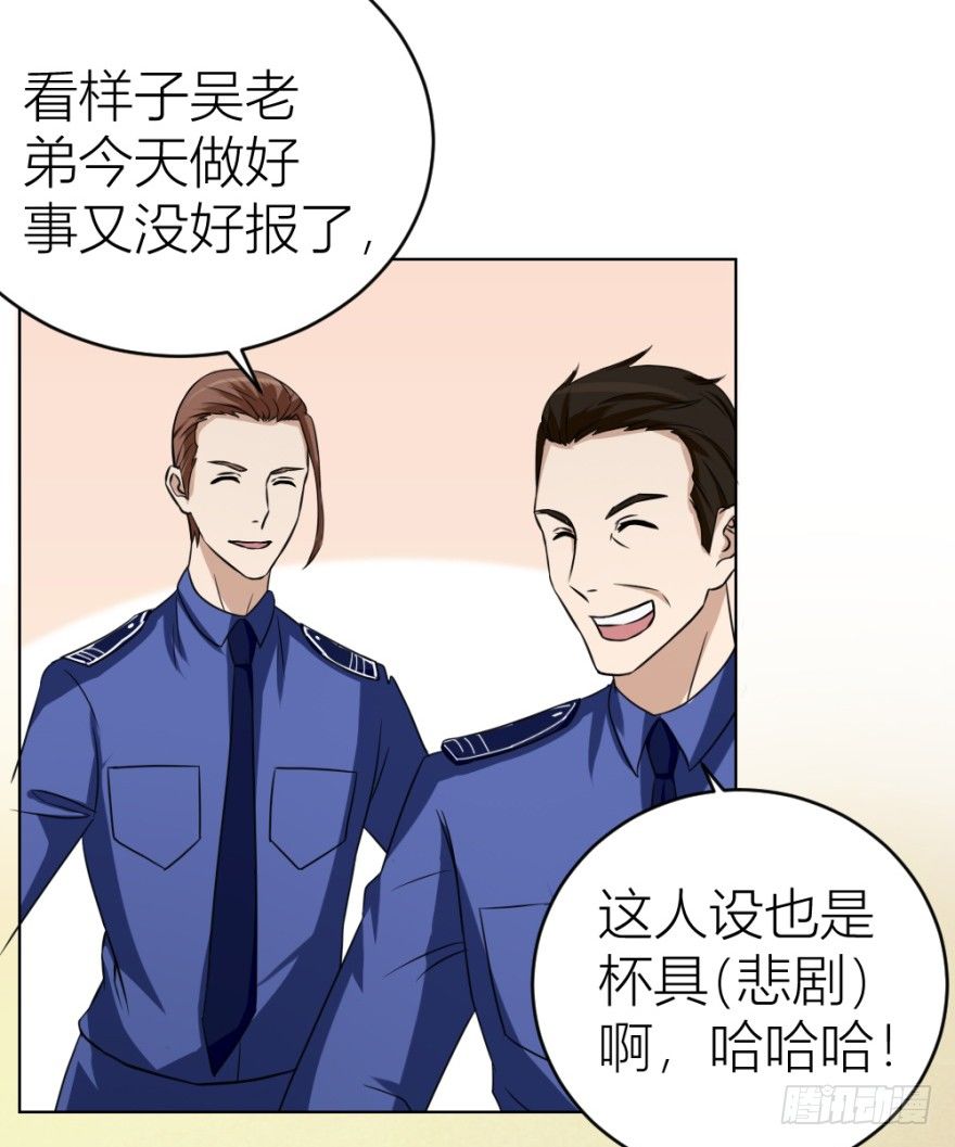 第十九回 &ldquo;收徒&rdquo;？(1/2)-第19话