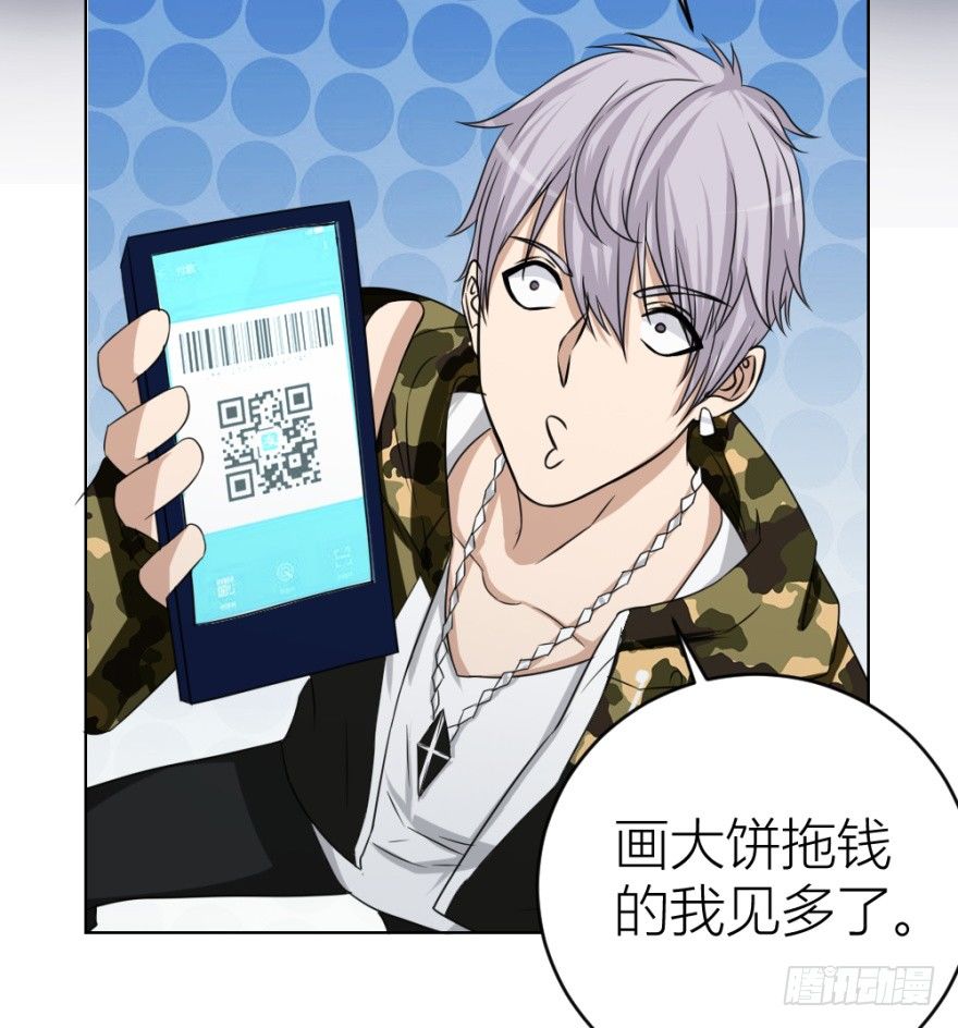 第十九回 &ldquo;收徒&rdquo;？(1/2)-第19话