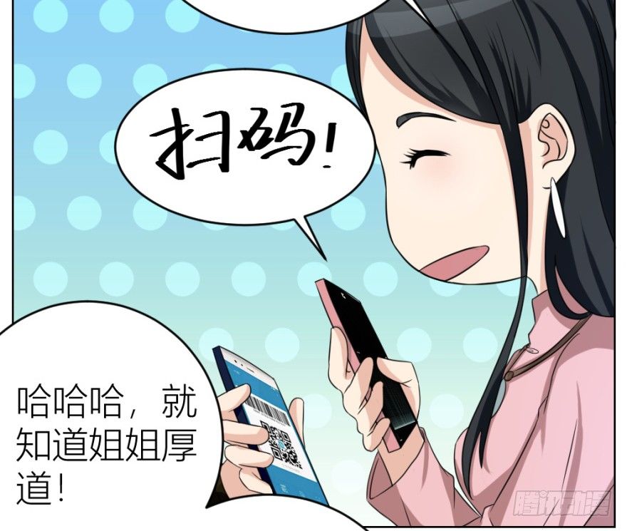 第十九回 &ldquo;收徒&rdquo;？(1/2)-第19话