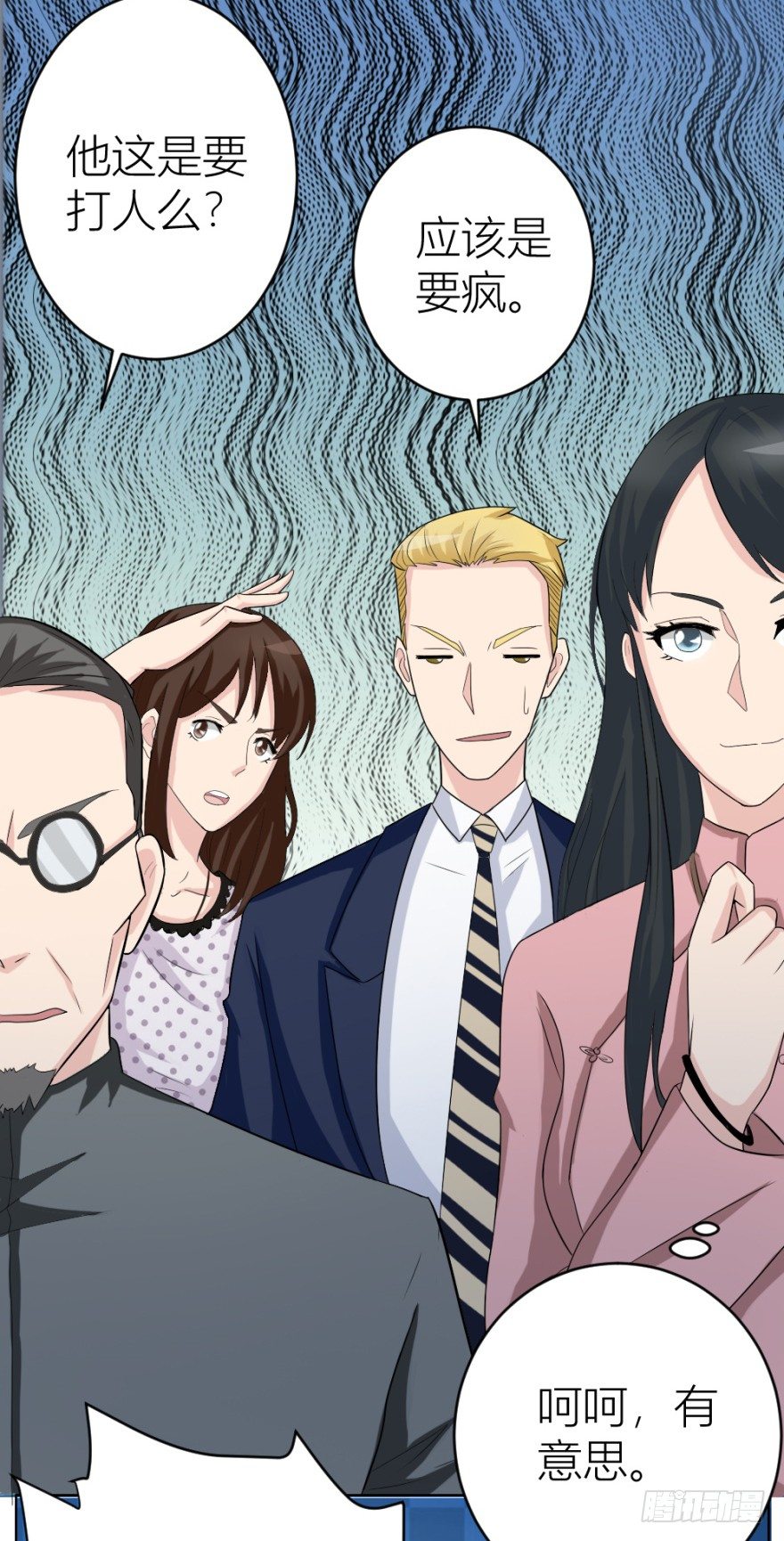 第十九回 &ldquo;收徒&rdquo;？(1/2)-第19话