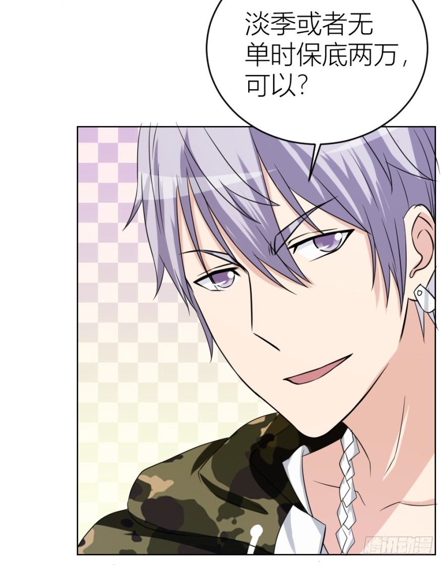 第十九回 &ldquo;收徒&rdquo;？(1/2)-第19话