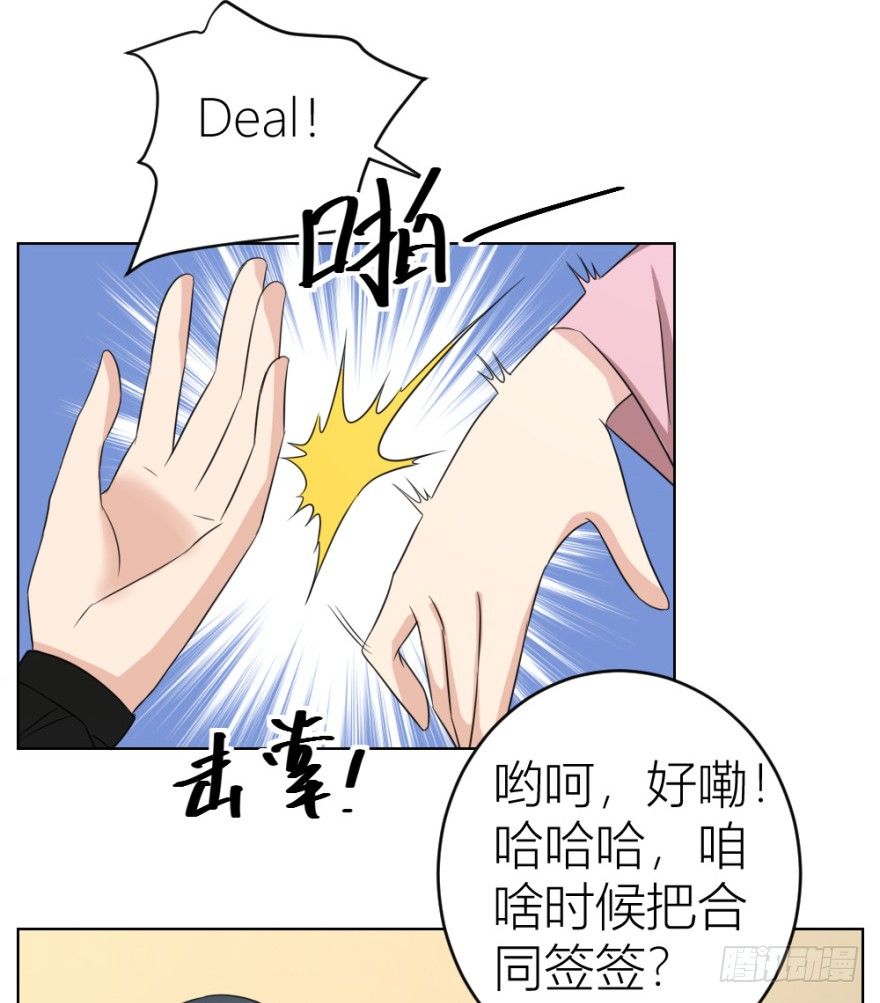 第十九回 &ldquo;收徒&rdquo;？(1/2)-第19话