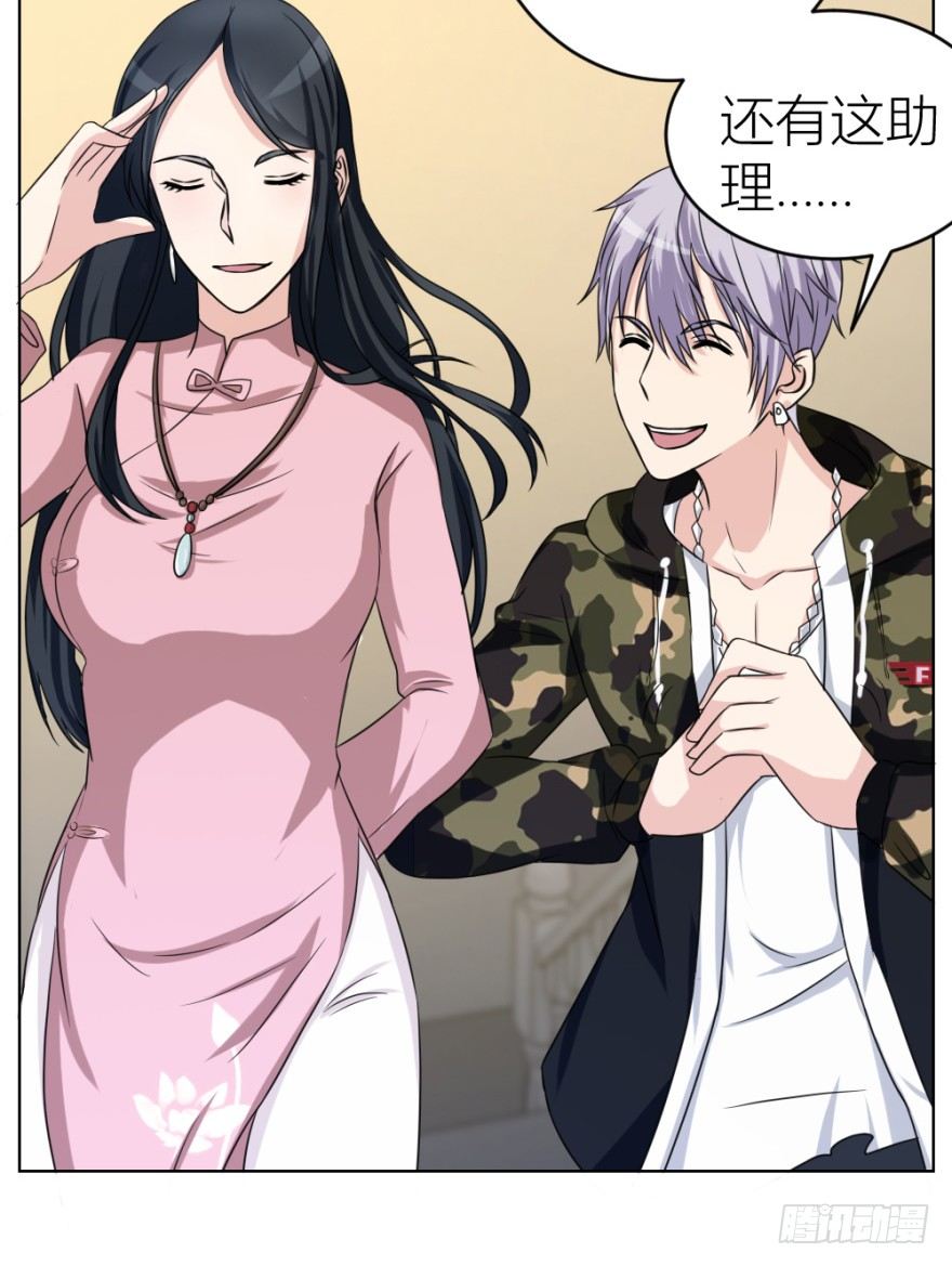 第十九回 &ldquo;收徒&rdquo;？(1/2)-第19话