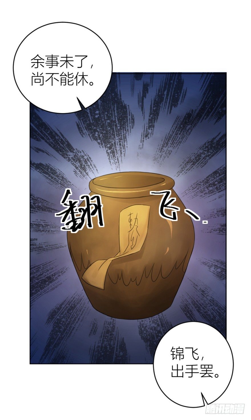 第十九回 &ldquo;收徒&rdquo;？(1/2)-第19话