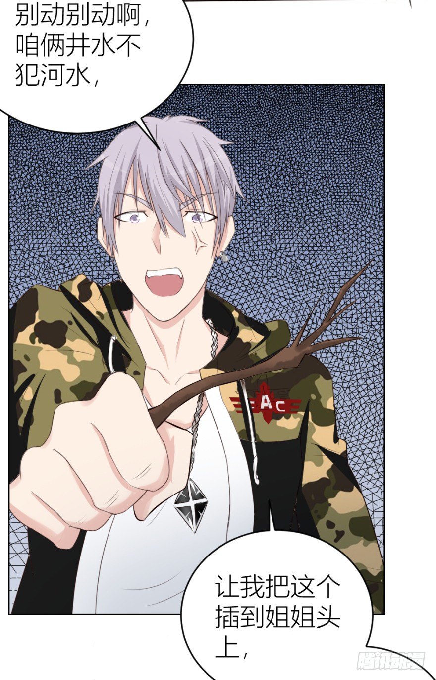 第十九回 &ldquo;收徒&rdquo;？(1/2)-第19话