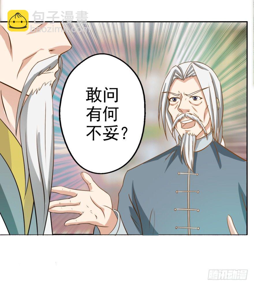 第三回 吉星？灾星？-第3话