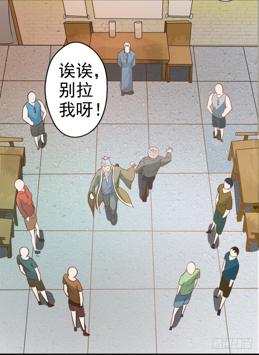 第三回 吉星？灾星？-第3话