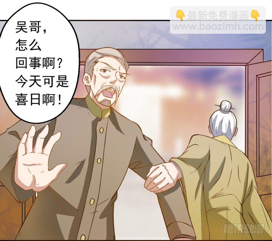 第三回 吉星？灾星？-第3话