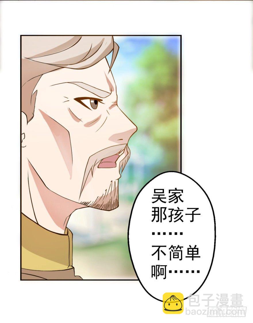 第三回 吉星？灾星？-第3话