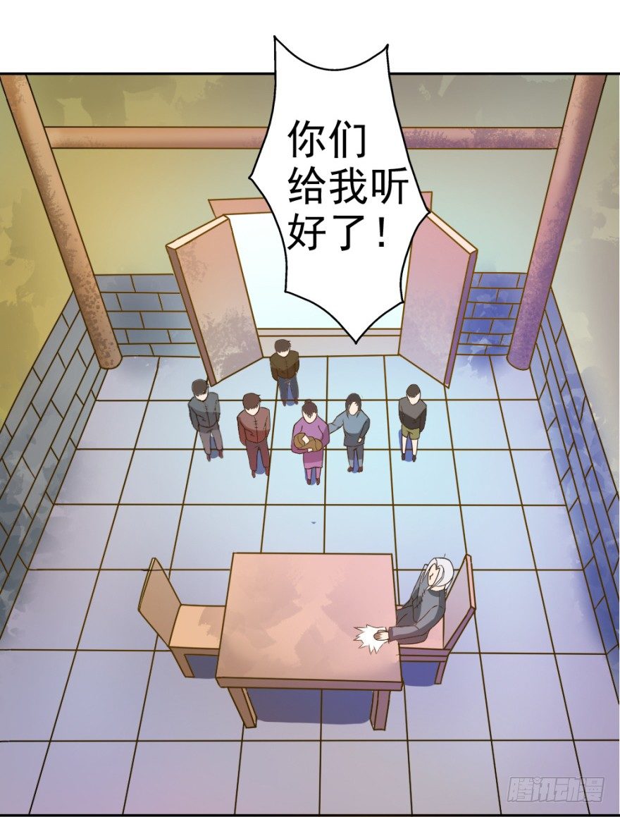 第三回 吉星？灾星？-第3话