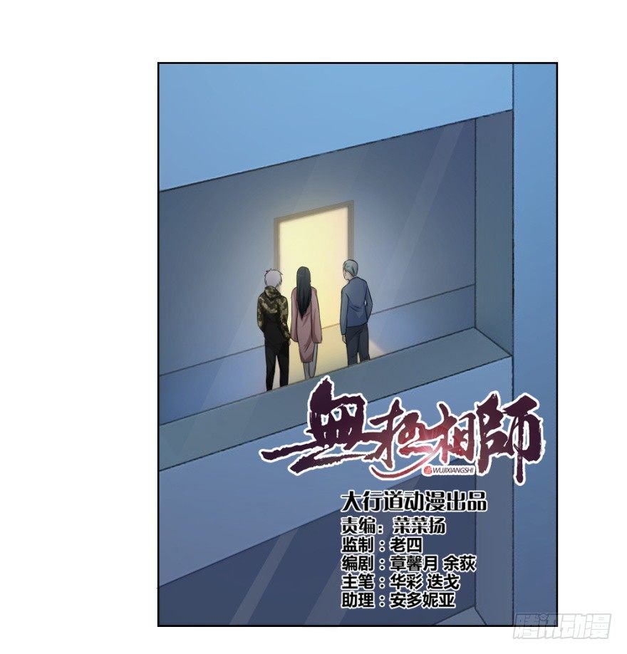 第二十三回 网红回字楼-第23话