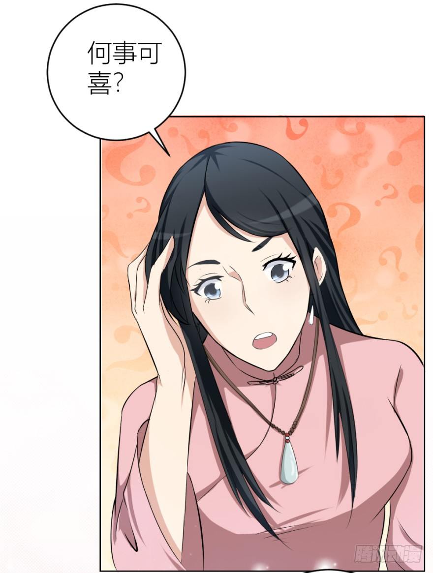 第二十三回 网红回字楼-第23话