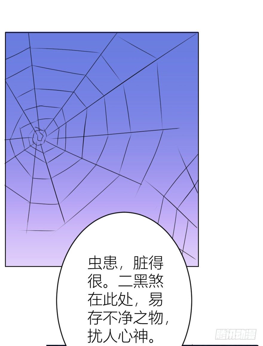 第二十三回 网红回字楼-第23话