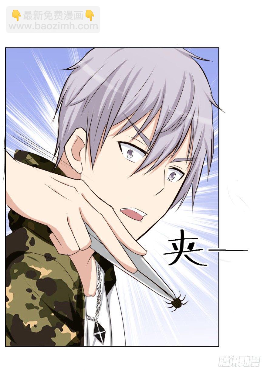 第二十三回 网红回字楼-第23话