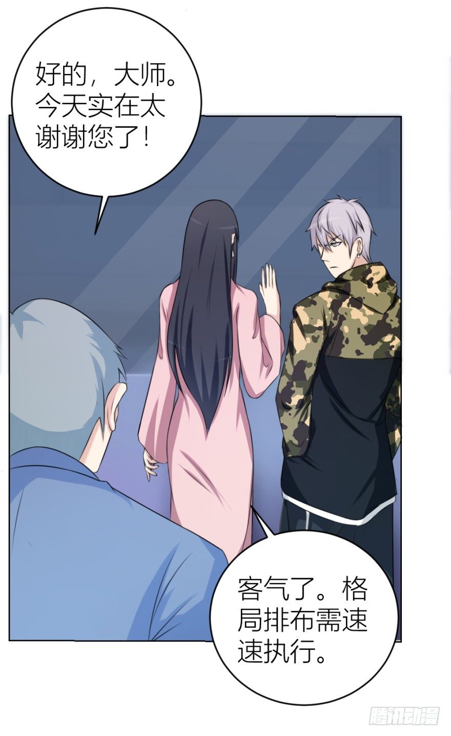 第二十三回 网红回字楼-第23话