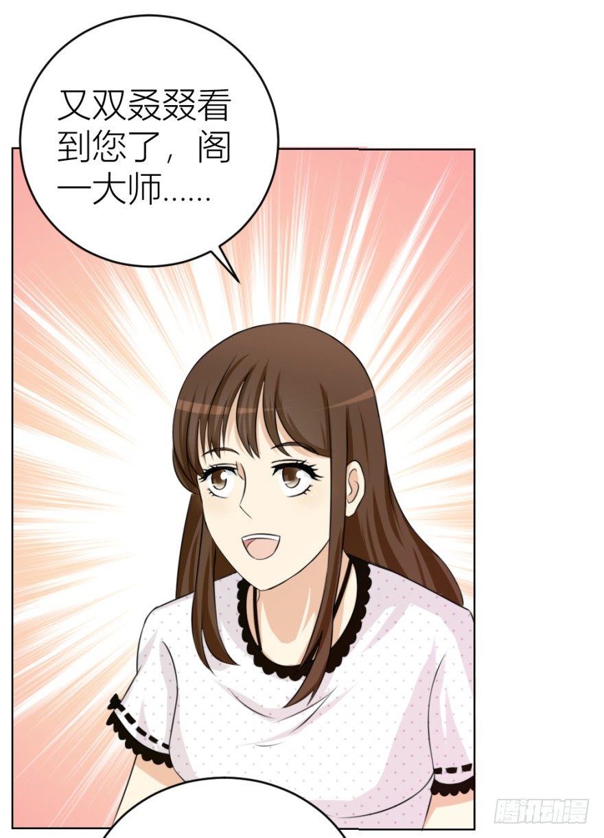 第二十三回 网红回字楼-第23话