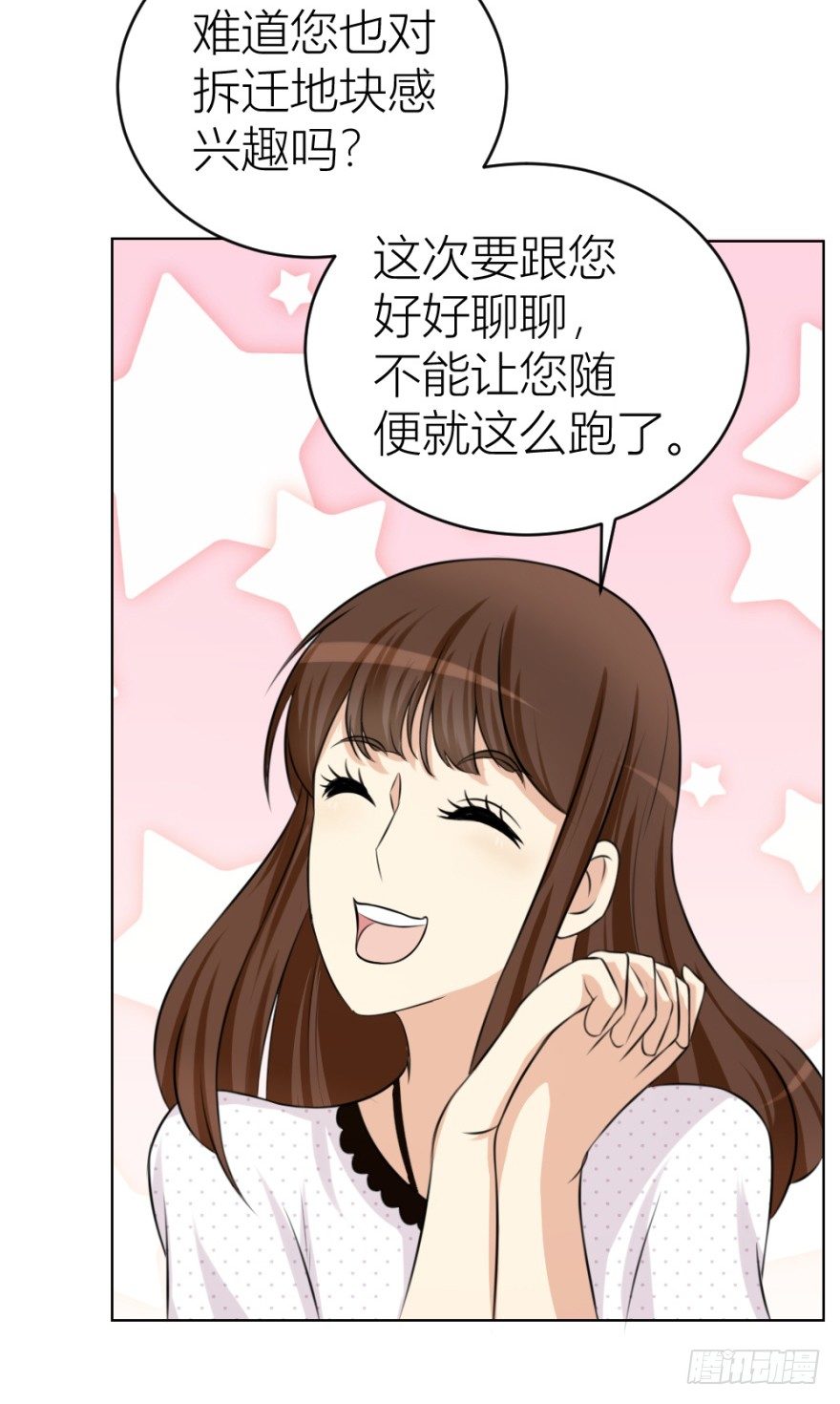 第二十三回 网红回字楼-第23话