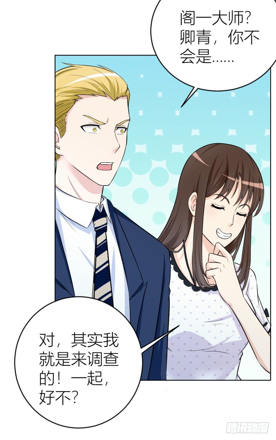 第二十三回 网红回字楼-第23话