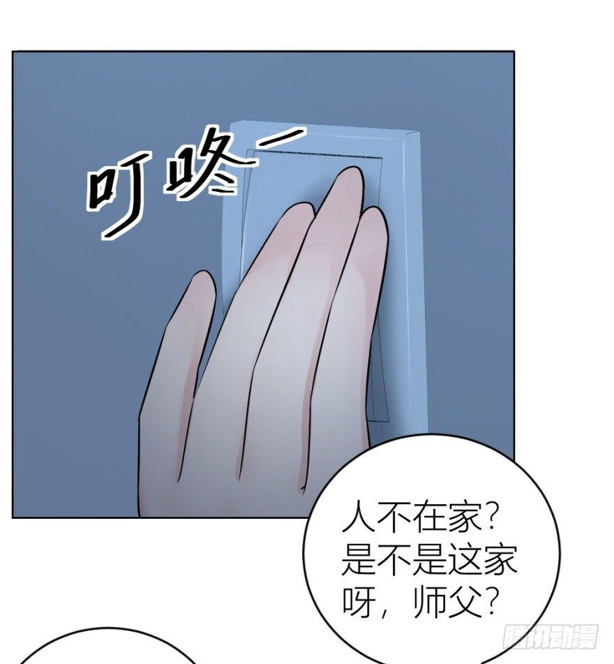 第二十三回 网红回字楼-第23话