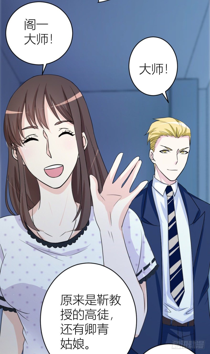 第二十三回 网红回字楼-第23话