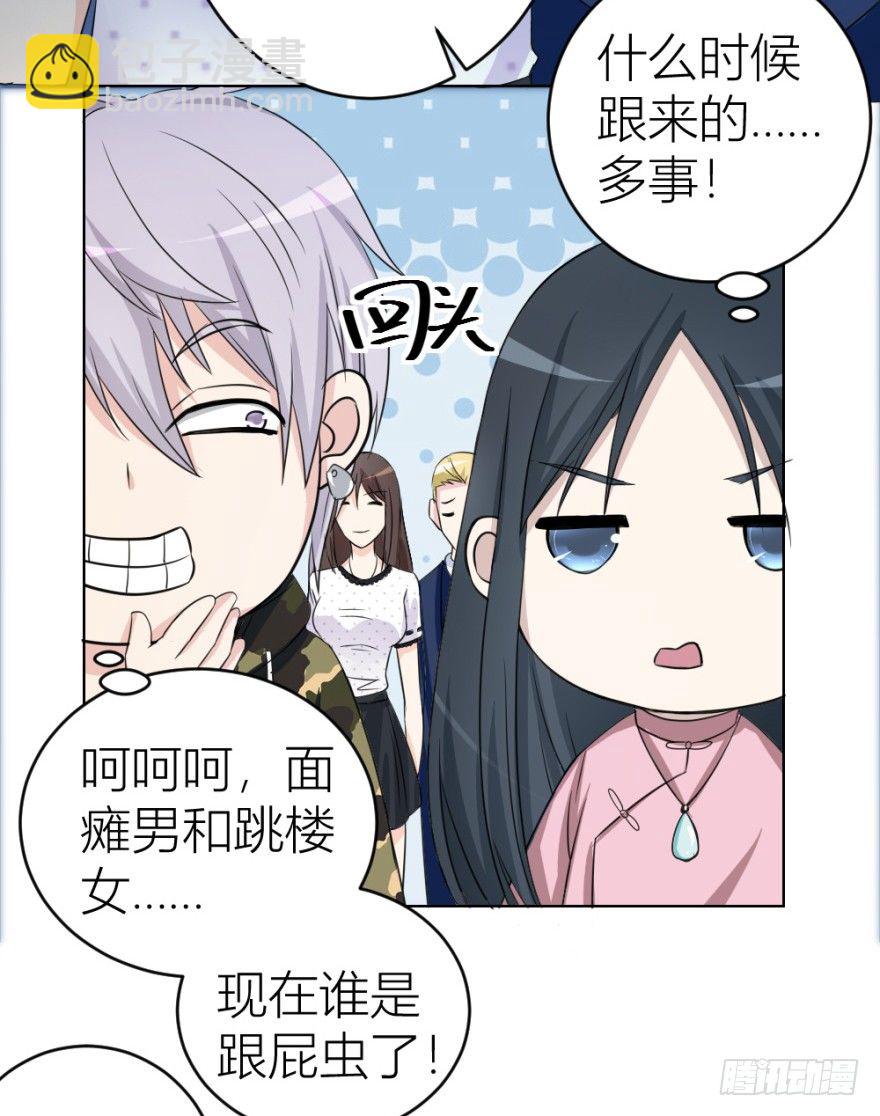 第二十三回 网红回字楼-第23话