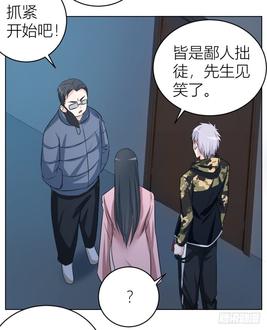 第二十三回 网红回字楼-第23话