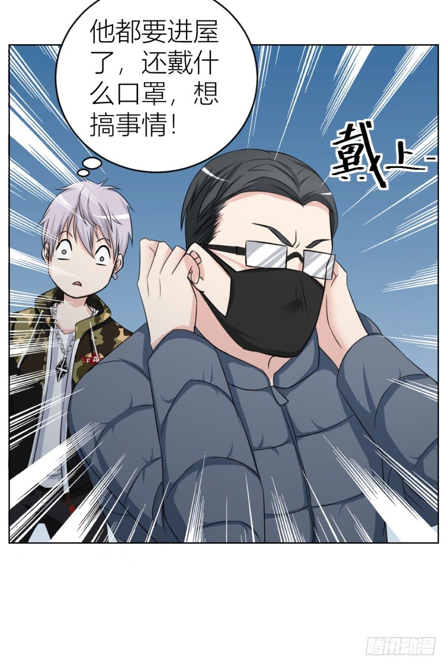 第二十三回 网红回字楼-第23话