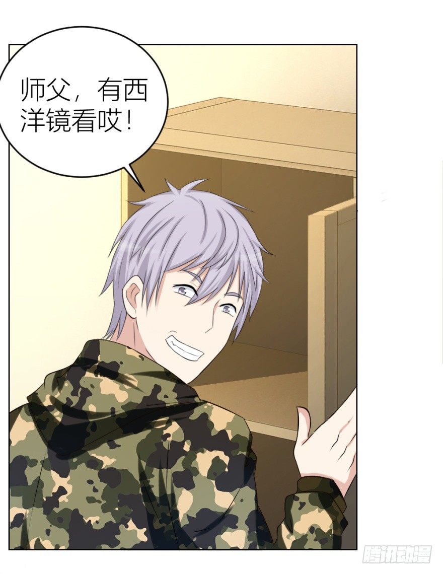 第二十三回 网红回字楼-第23话