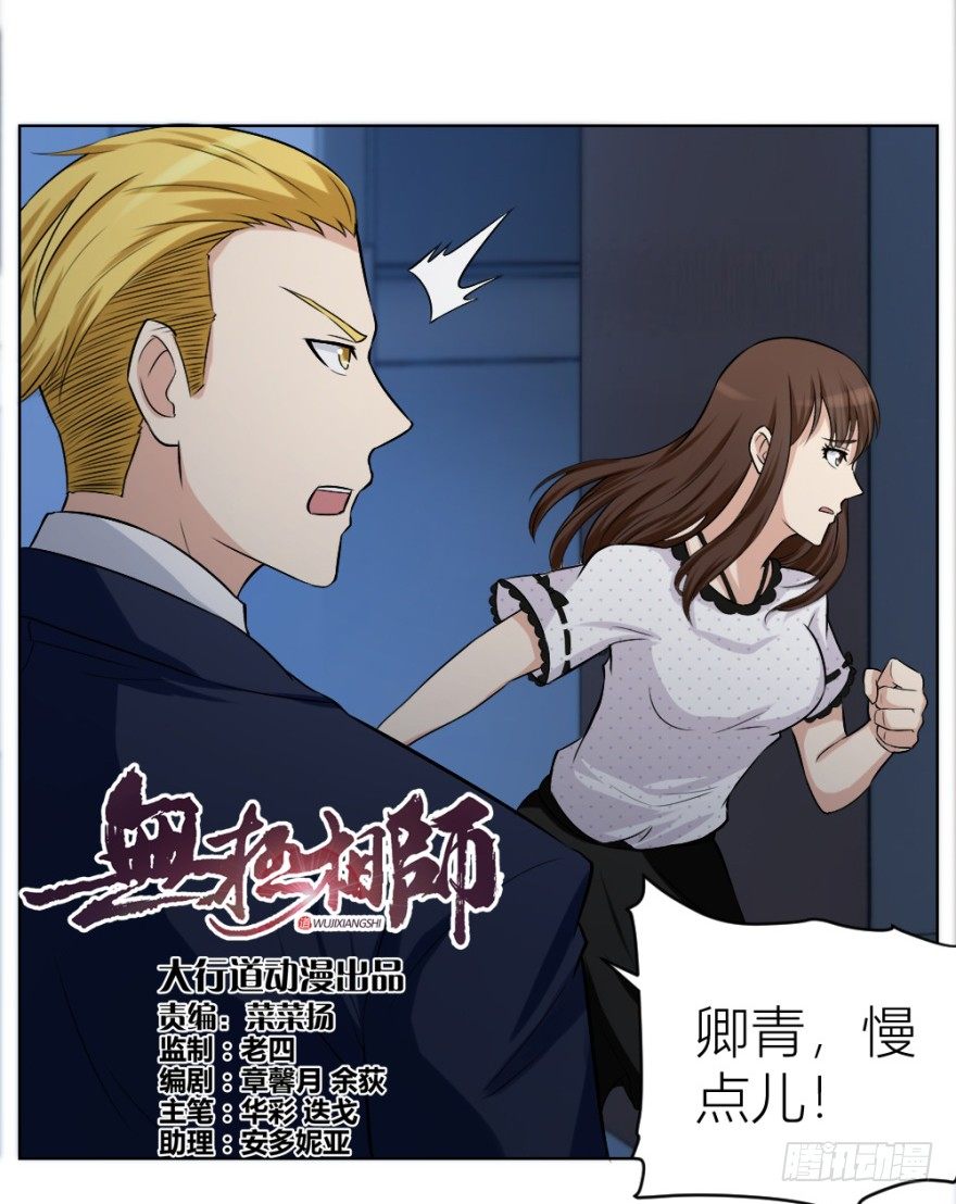 第二十五回 遇险-第25话