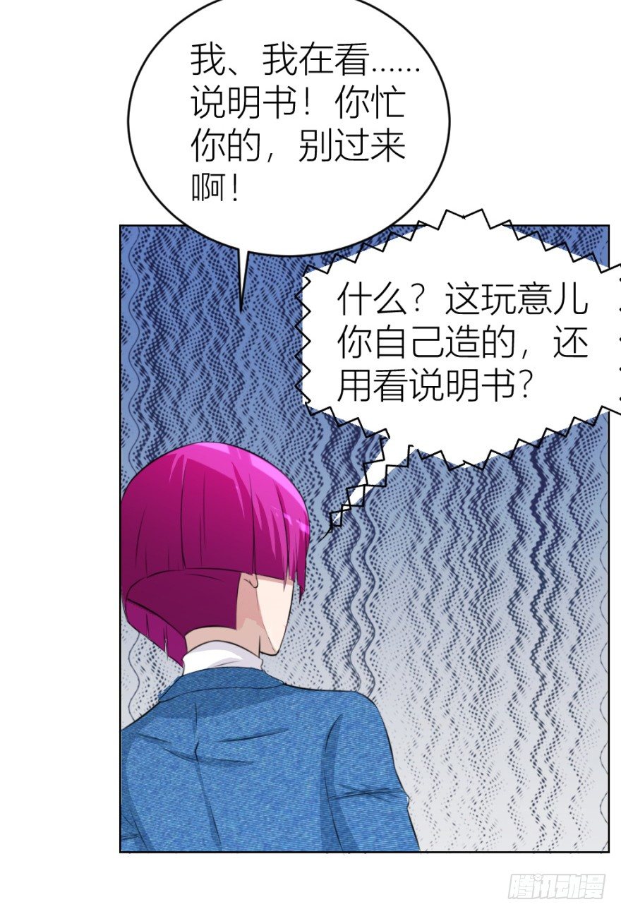 第二十七回 剥茧抽丝-第27话