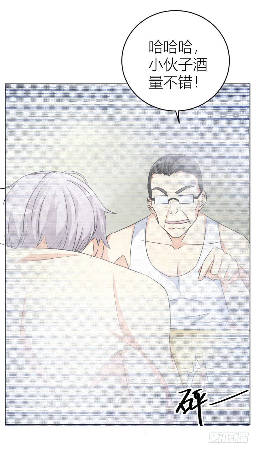 第二十七回 剥茧抽丝-第27话