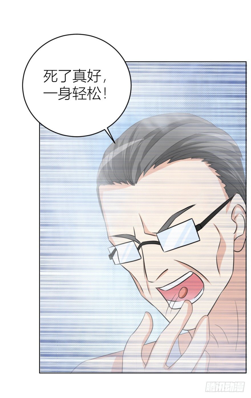 第二十七回 剥茧抽丝-第27话