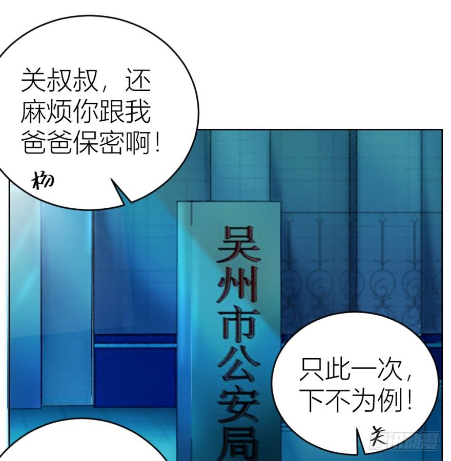 第二十七回 剥茧抽丝-第27话