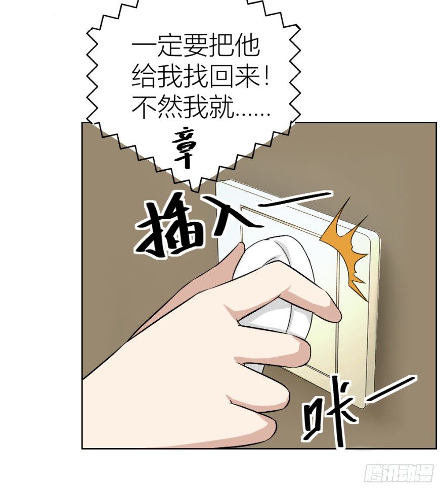 第二十七回 剥茧抽丝-第27话