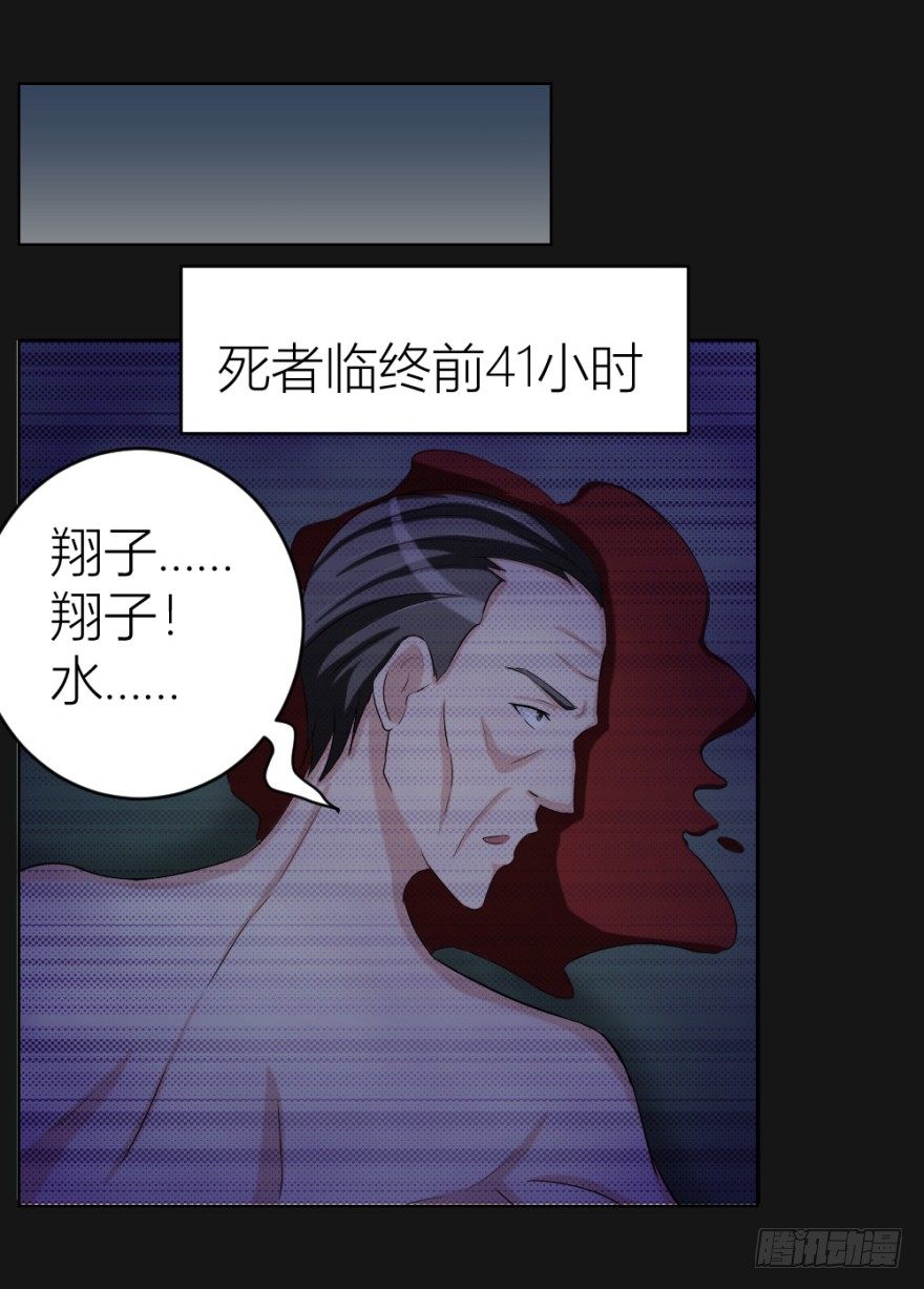 第二十九回 缘由-第29话