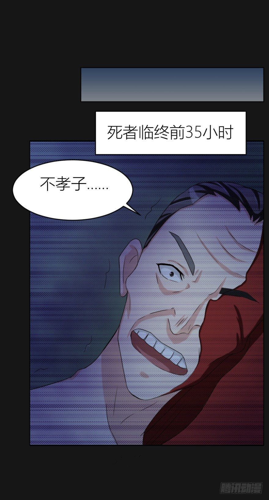 第二十九回 缘由-第29话