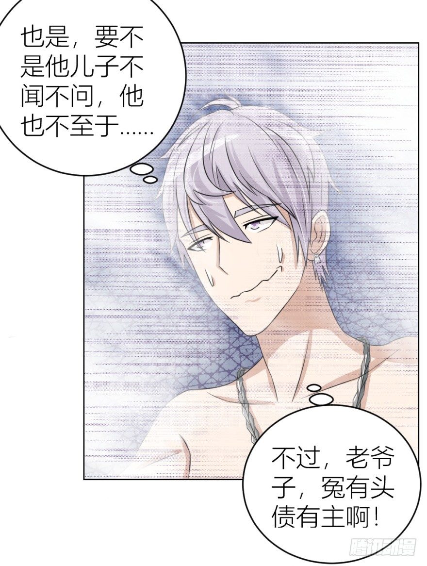 第二十九回 缘由-第29话