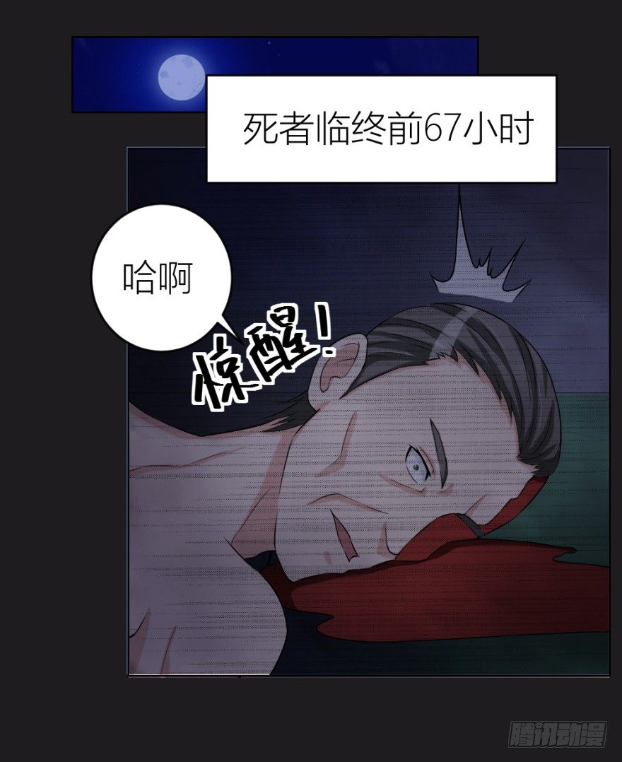 第二十九回 缘由-第29话