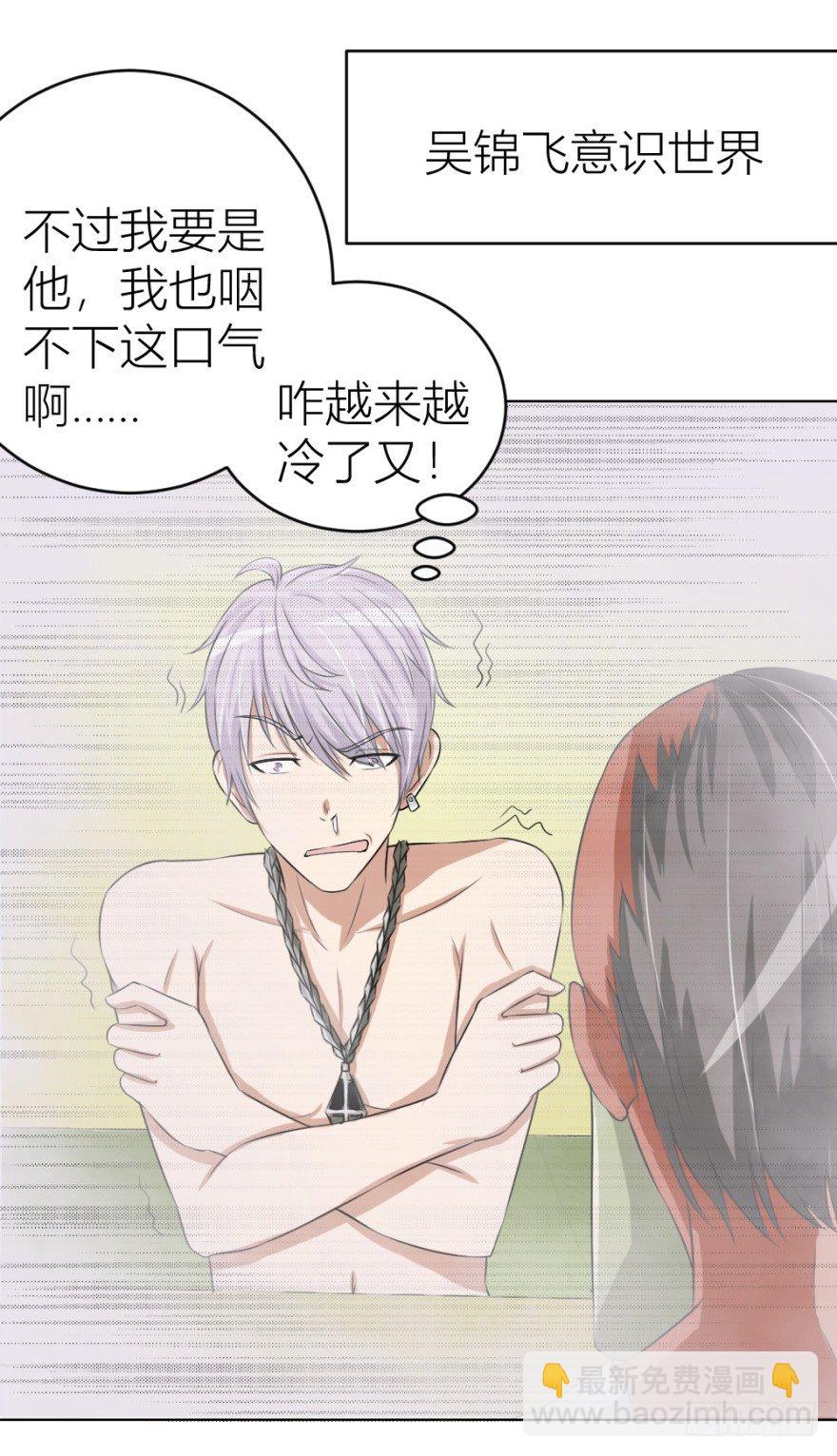 第二十九回 缘由-第29话