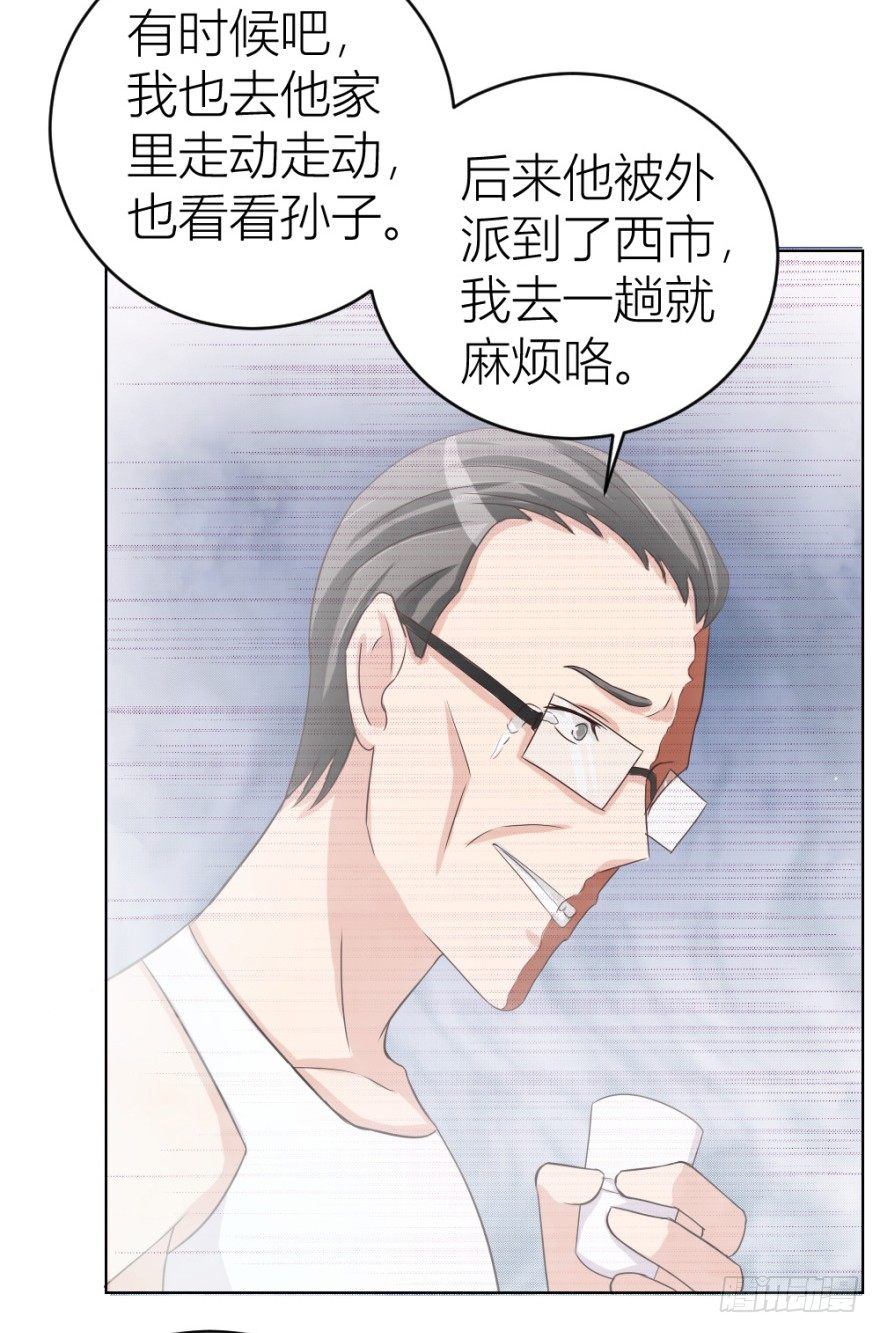 第二十九回 缘由-第29话