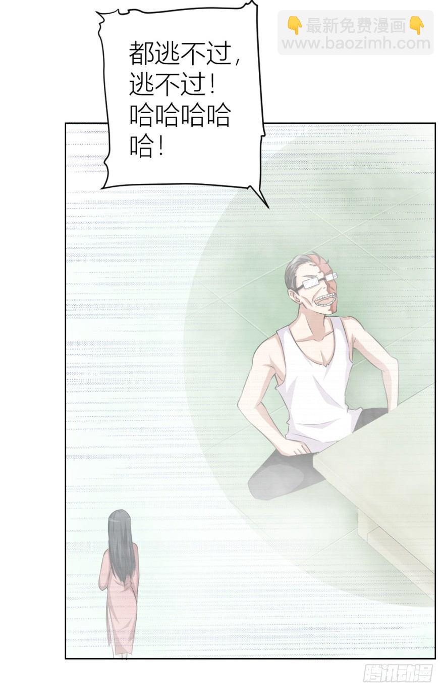 無極相師 - 第三十一回 危險來臨 - 4