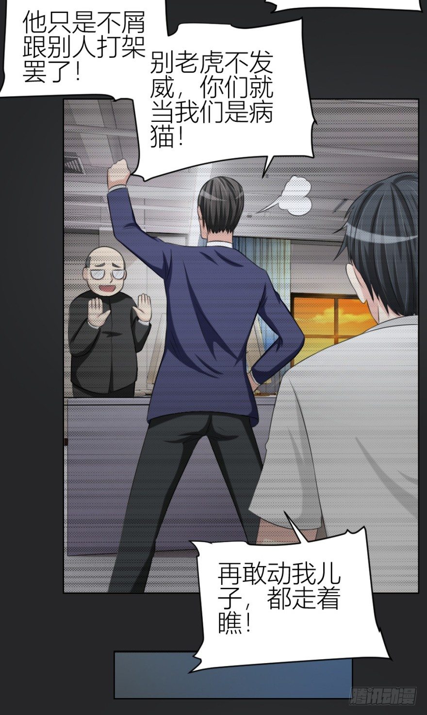 第三十三回 一战在即-第33话