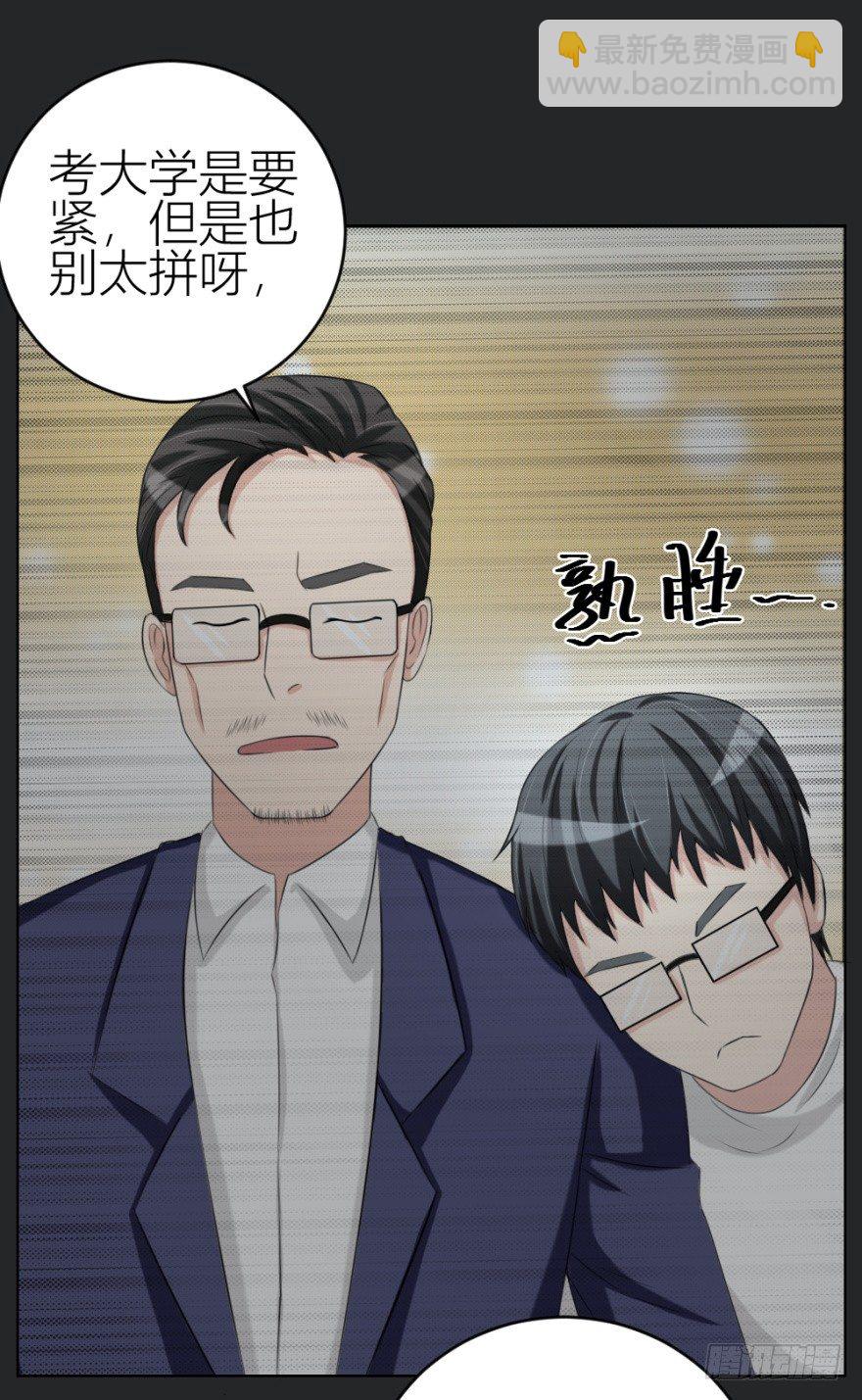 第三十三回 一战在即-第33话