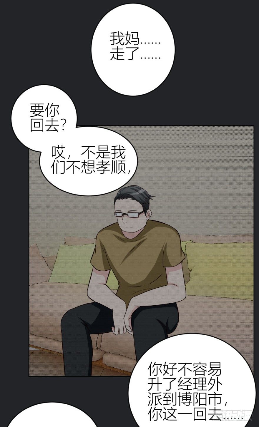 第三十三回 一战在即-第33话