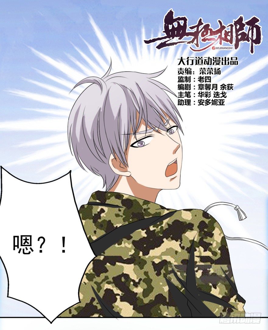 第五回 刚出虎穴，又入&hellip;&hellip;-第5话