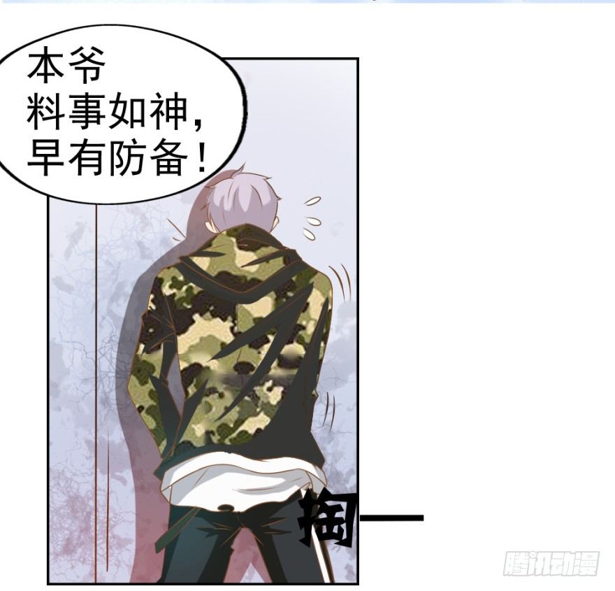 第五回 刚出虎穴，又入&hellip;&hellip;-第5话